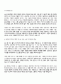 올거나이즈코리아 LLM Project Manager Internship 자기소개서 지원서 2페이지