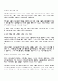 핸디즈 어반스테이 지점 현장운영매니저 자기소개서 3페이지