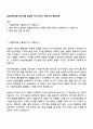 AXA손해보험 장기보험 담당자 자기소개서 지원서와 면접자료 1페이지