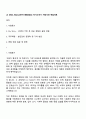 LX MMA R&D(고분자 중합 1페이지