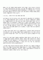 LX MMA R&D(고분자 중합 2페이지