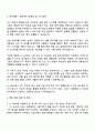 LX MMA R&D(고분자 중합 3페이지