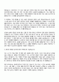 2025 서강대학교 일반계약직(일반행정) 자기소개서 자소서 및 면접질문 2페이지