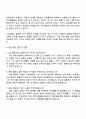 2025 서강대학교 일반계약직(일반행정) 자기소개서 자소서 및 면접질문 3페이지