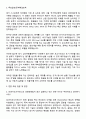 2025 SK바이오사이언스 경영전략팀 자기소개서 2페이지