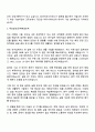 SK바이오사이언스 Technology Transfer 자기소개서 2페이지