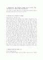 제주항공 자소서 - 2025년 하반기 제주항공 객실승무원 자기소개서 제주항공 객실승무원 자소서 제주항공 자기소개서 3페이지