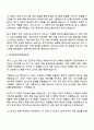 SK바이오사이언스 [경영기획] 자기소개서 지원서와 면접자료 2페이지