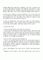 SK바이오사이언스 [경영기획] 자기소개서 지원서와 면접자료 3페이지
