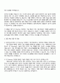 2025 SK바이오사이언스 DT Planning 자기소개서 자소서 면접 3페이지