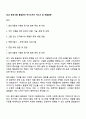2025 웅진식품 품질관리 자기소개서 자소서 및 면접질문 1페이지