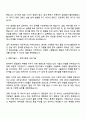 2025 웅진식품 품질관리 자기소개서 자소서 및 면접질문 3페이지
