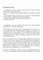웅진식품 총무직 자기소개서 1페이지
