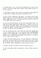웅진식품 총무직 자기소개서 3페이지