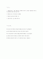 ((제주항공 객실승무원 자소서)) 2025년 하반기 제주항공 객실승무원 자기소개서 제주항공 자소서 제주항공 자기소개서 2페이지