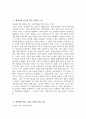 ((제주항공 객실승무원 자소서)) 2025년 하반기 제주항공 객실승무원 자기소개서 제주항공 자소서 제주항공 자기소개서 4페이지
