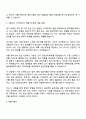 2025 웅진식품 [생산기획] 자기소개서 지원서와 면접자료 3페이지