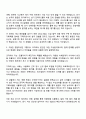 2025 웅진식품 구매직 자기소개서와 면접 3페이지