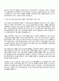 유진투자선물 E-Biz팀(거래원장 개발자) 자기소개서 2페이지