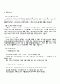 유진투자선물 E-Biz팀(거래원장 개발자) 자기소개서 3페이지