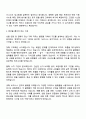 2025 지마켓 [상품 연동 및 판매자 정산 기획] 자기소개서, G마켓 자소서와 면접자료 2페이지