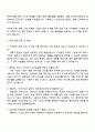 지마켓 (판매 관리 시스템 기획) 자기소개서, 2025 G마켓 자소서 지원서 및 면접질문 3페이지