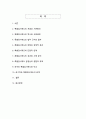 [특검]대한민국 특별검사제도의 자세한 정의와 장단점 분석 2페이지
