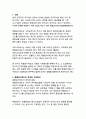 [특검]대한민국 특별검사제도의 자세한 정의와 장단점 분석 3페이지
