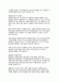 [특검]대한민국 특별검사제도의 자세한 정의와 장단점 분석 4페이지