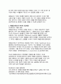 [특검]대한민국 특별검사제도의 자세한 정의와 장단점 분석 5페이지