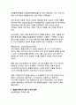 [특검]대한민국 특별검사제도의 자세한 정의와 장단점 분석 6페이지