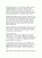 [특검]대한민국 특별검사제도의 자세한 정의와 장단점 분석 7페이지
