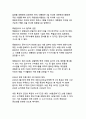 [특검]대한민국 특별검사제도의 자세한 정의와 장단점 분석 8페이지