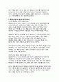 [특검]대한민국 특별검사제도의 자세한 정의와 장단점 분석 9페이지
