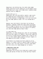 [특검]대한민국 특별검사제도의 자세한 정의와 장단점 분석 10페이지