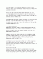 [특검]대한민국 특별검사제도의 자세한 정의와 장단점 분석 11페이지