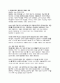 [특검]대한민국 특별검사제도의 자세한 정의와 장단점 분석 15페이지