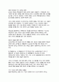 [특검]대한민국 특별검사제도의 자세한 정의와 장단점 분석 16페이지