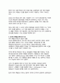 [특검]대한민국 특별검사제도의 자세한 정의와 장단점 분석 17페이지