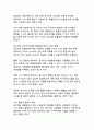 [특검]대한민국 특별검사제도의 자세한 정의와 장단점 분석 20페이지