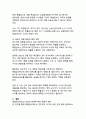 [특검]대한민국 특별검사제도의 자세한 정의와 장단점 분석 21페이지
