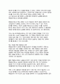 [특검]대한민국 특별검사제도의 자세한 정의와 장단점 분석 22페이지