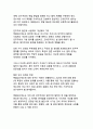 [특검]대한민국 특별검사제도의 자세한 정의와 장단점 분석 23페이지