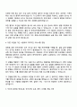 포항소재산업진흥원 연구개발직 자기소개서 3페이지