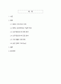 2025년 디지털 시대의 핵심, 유튜브 수익구조와 신규직업으로서의 전망 2페이지