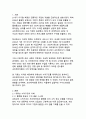 2025년 디지털 시대의 핵심, 유튜브 수익구조와 신규직업으로서의 전망 3페이지