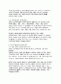 2025년 디지털 시대의 핵심, 유튜브 수익구조와 신규직업으로서의 전망 7페이지