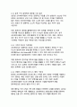 2025년 디지털 시대의 핵심, 유튜브 수익구조와 신규직업으로서의 전망 8페이지