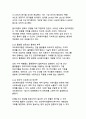 2025년 디지털 시대의 핵심, 유튜브 수익구조와 신규직업으로서의 전망 10페이지