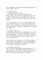 2025년 디지털 시대의 핵심, 유튜브 수익구조와 신규직업으로서의 전망 11페이지